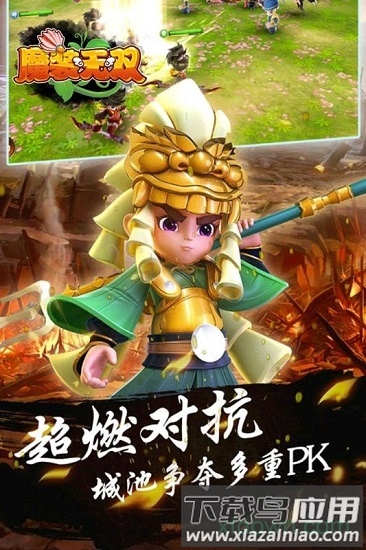 魔装无双手游下载