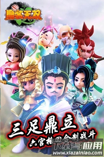 魔装无双最新版截图3