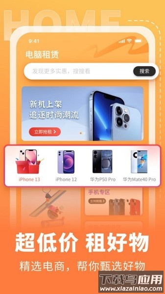 全球租官方版截图