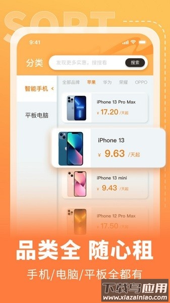 全球租官方版截图