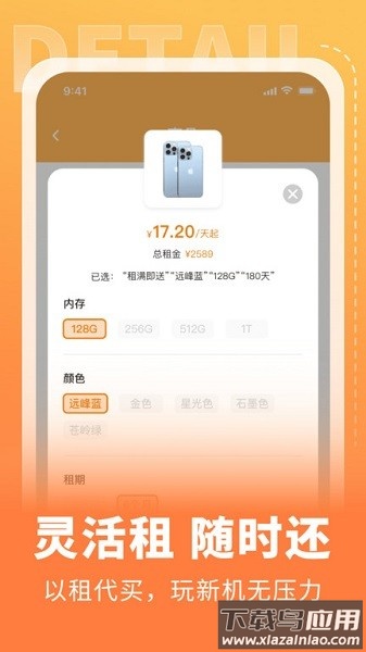 全球租官方版截图