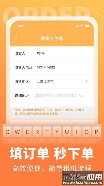 全球租官方版截图
