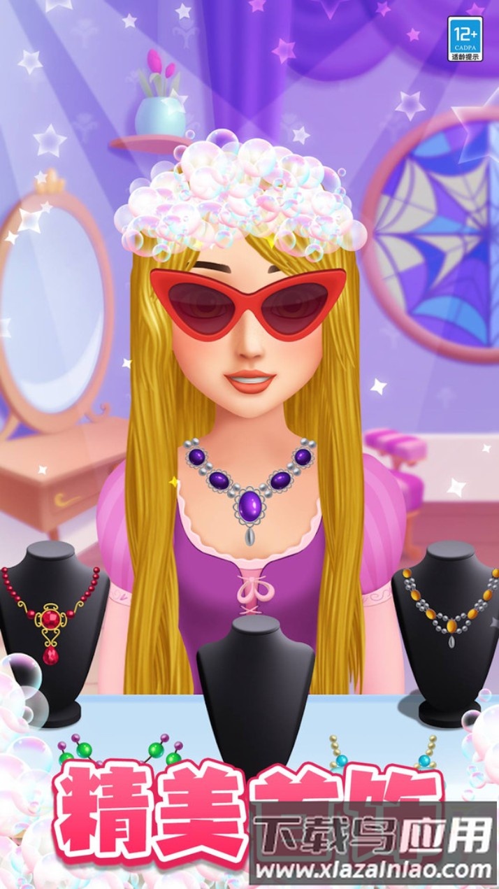 魔法造型师截图