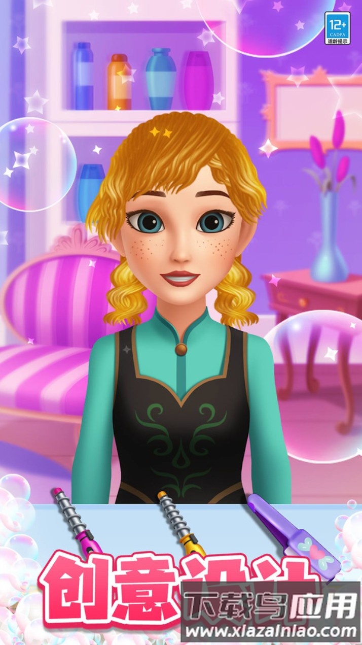 魔法造型师截图