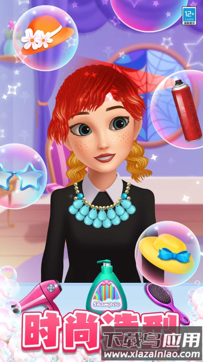 魔法造型师截图