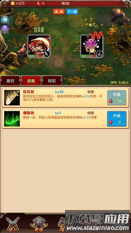 魔法点点游戏最新版截图2