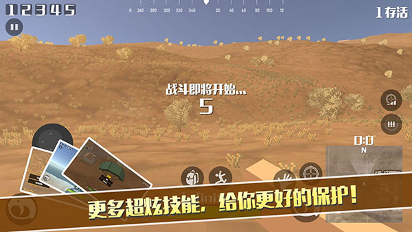 像素荒野大逃杀中文版最新版截图2