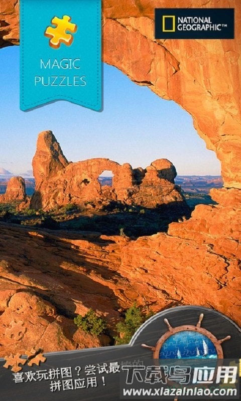 魔法拼图手机版