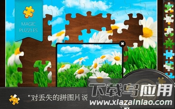 魔法拼图官方截图