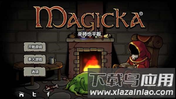魔法对抗安卓版(Magicka)截图2