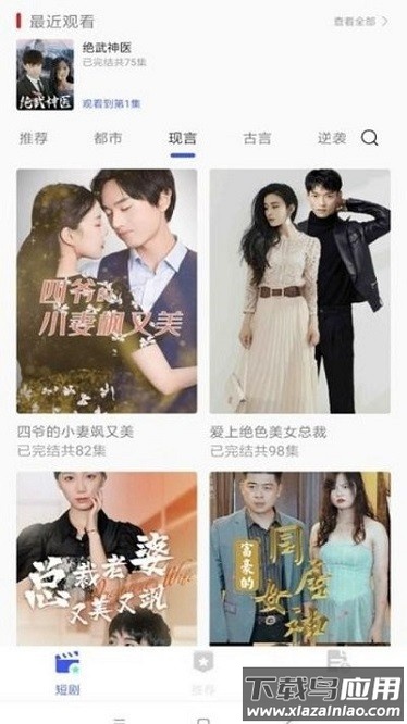 风云短剧完整版最新版截图2