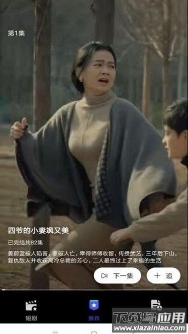 风云短剧完整版最新版截图3