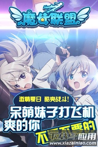 魔女联盟游戏最新版截图1