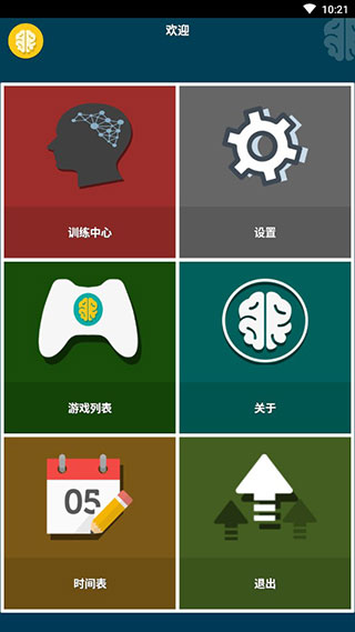 高智商游戏专业版最新版截图4