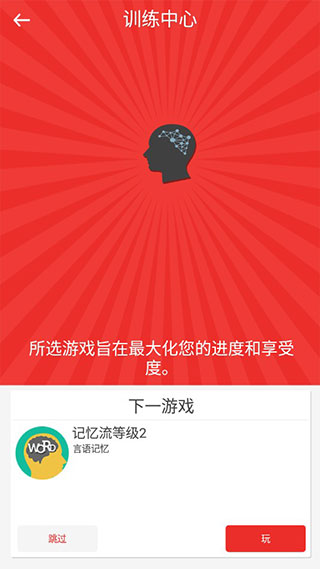 高智商游戏专业版最新版截图5