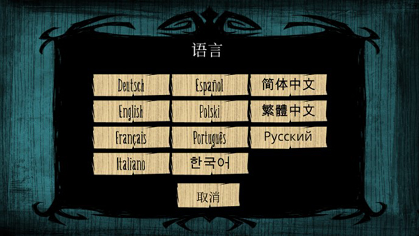 饥荒海滩手机版中文版截图4