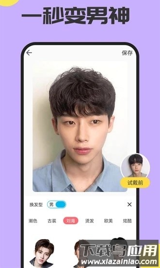 魔发相机最新官方版下载