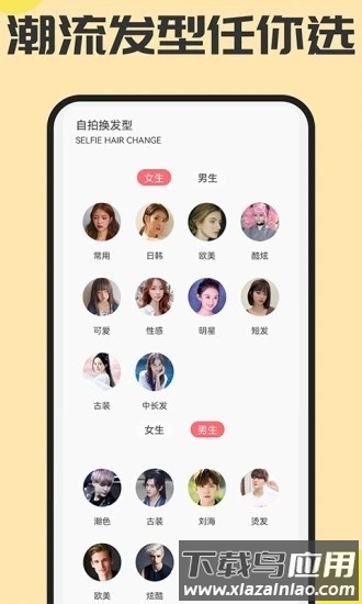 魔发相机最新官方版截图2