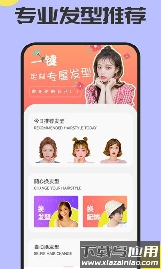 魔发相机最新官方版截图3
