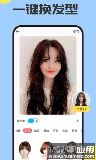 魔发相机最新官方版截图4