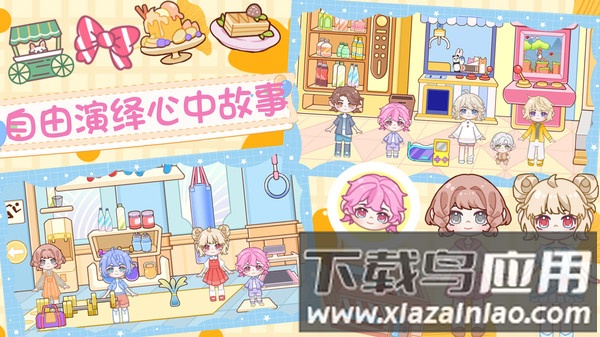 魔法世界小镇家园最新版截图3