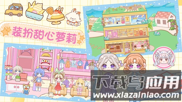 魔法世界小镇家园最新版截图4