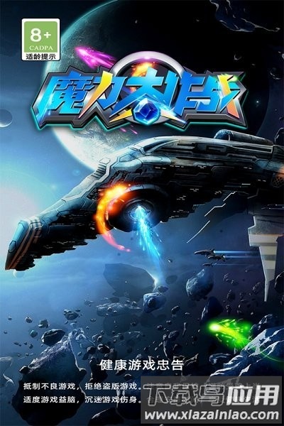 魔力大作战官方版最新版截图2