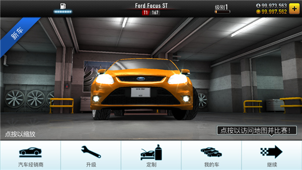 csr赛车官方版最新版截图1