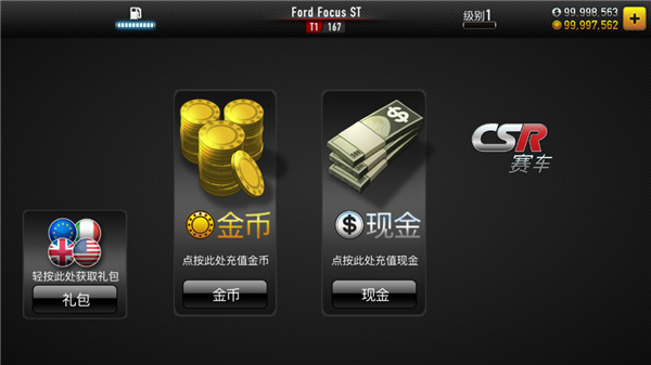 csr赛车官方版最新版截图2
