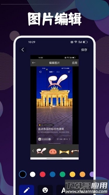 随身水印相机软件截图3