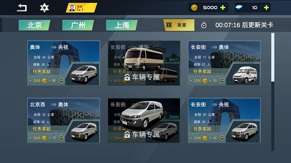 城市巴士模拟器截图2