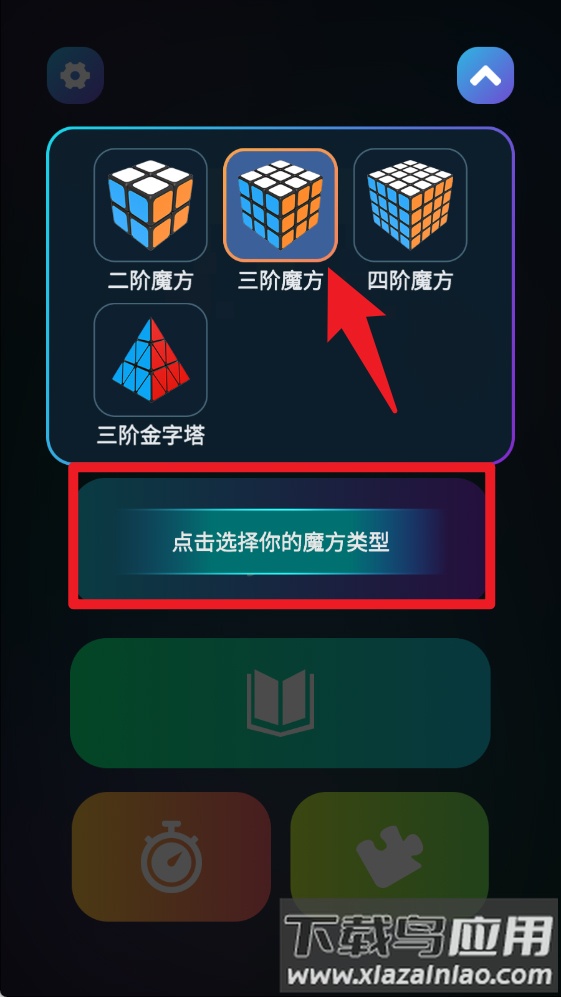 魔方学院app官方版