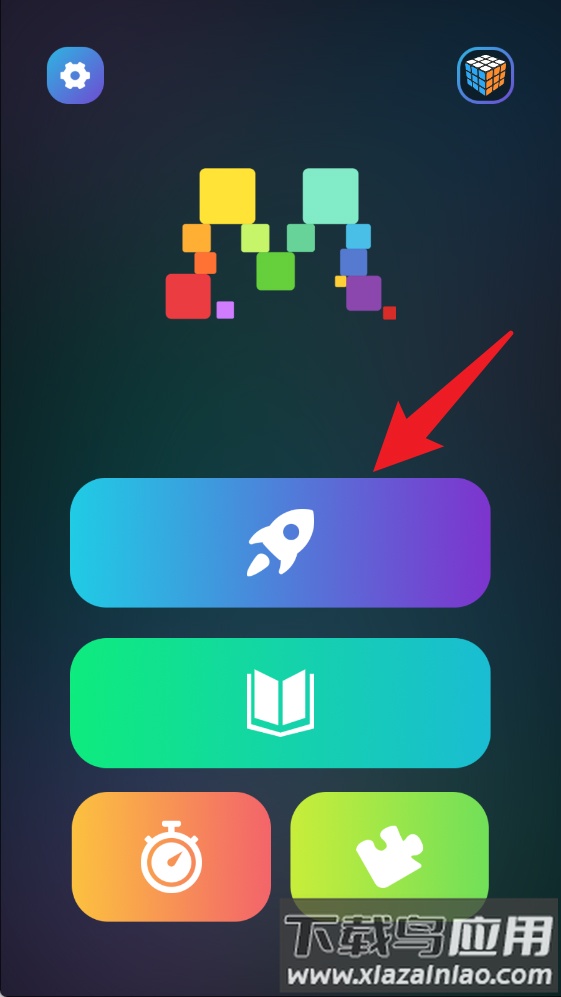 魔方学院app官方版