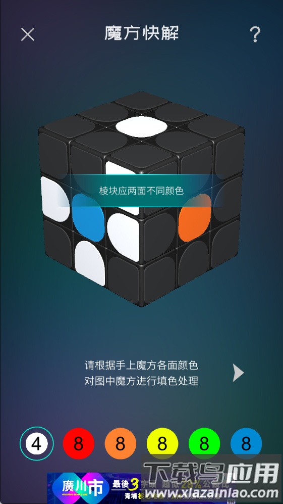 魔方学院app官方版