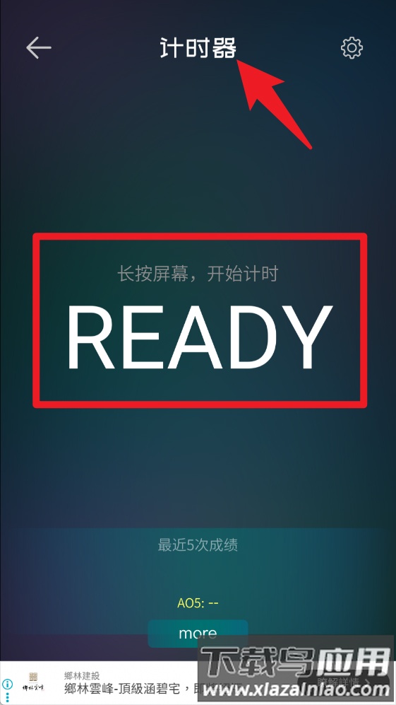 魔方学院app官方版