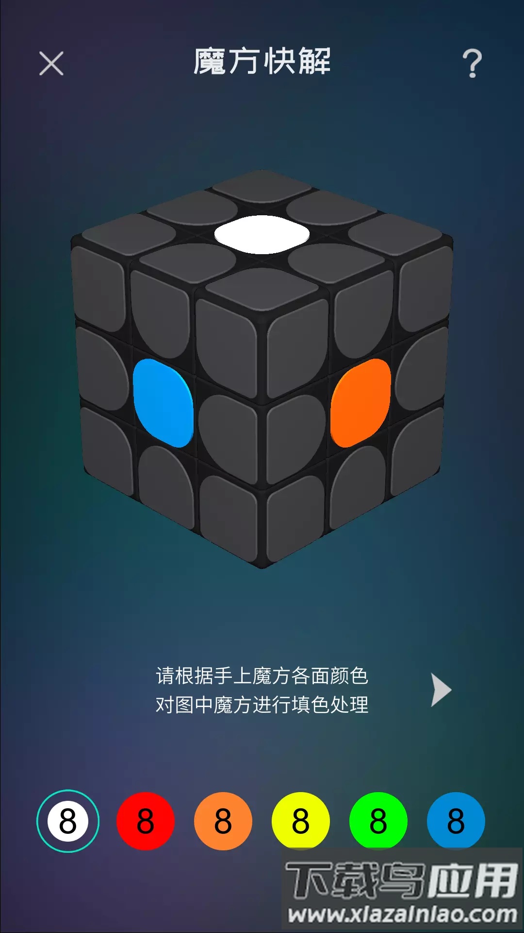 魔方学院app官方版截图1