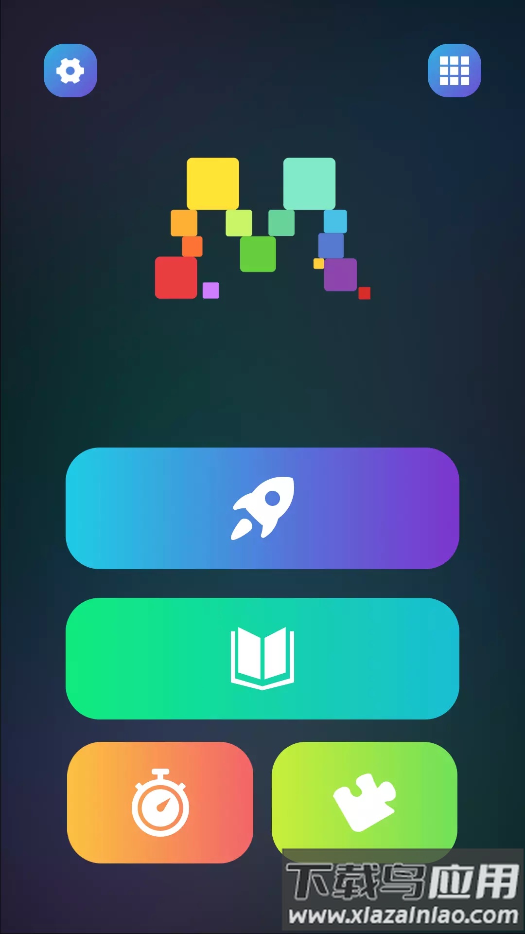 魔方学院app官方版截图4