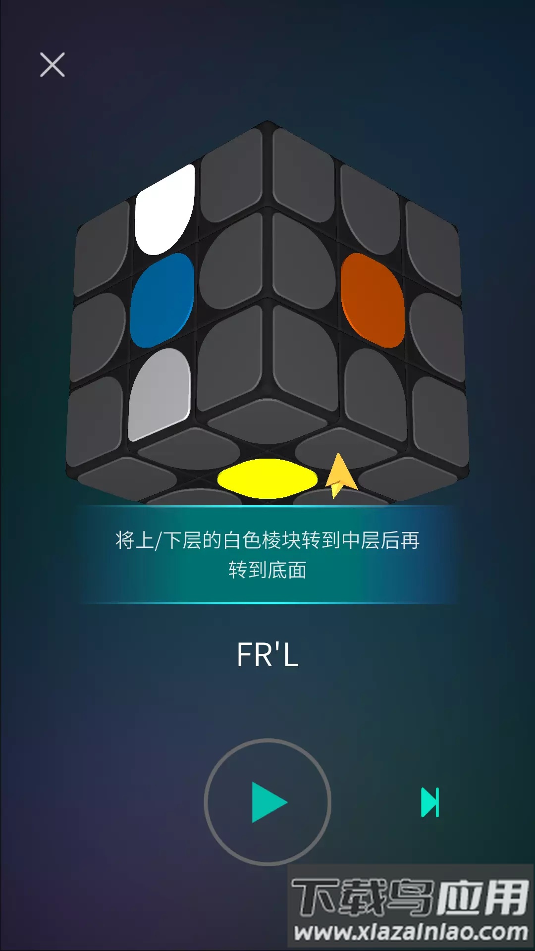 魔方学院app官方版截图5