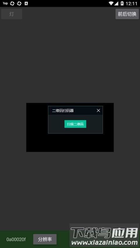 魅色摄像头手机客户端最新版截图2