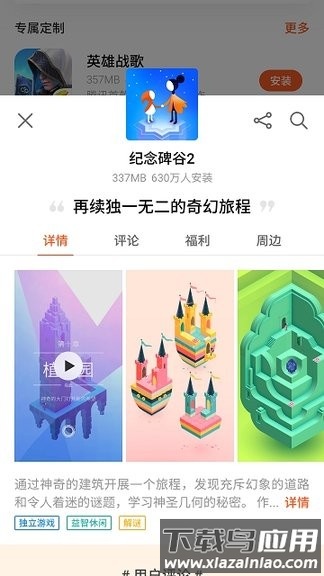 魅族游戏空间gamecenter app截图3