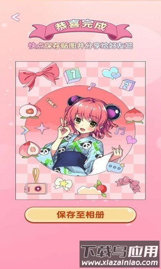 魔幻贴贴游戏手机版截图