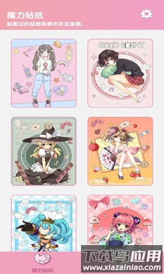 魔幻贴贴游戏手机版截图