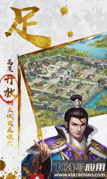 魂斗三国最新版下载