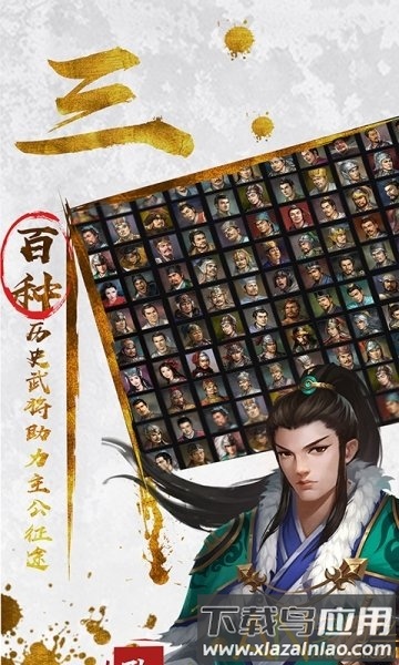 魂斗三国手游官方版截图2