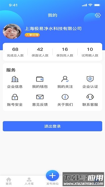 猎职云企业端最新版最新版截图3