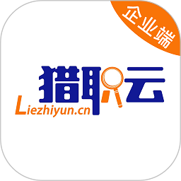 猎职云企业端最新版