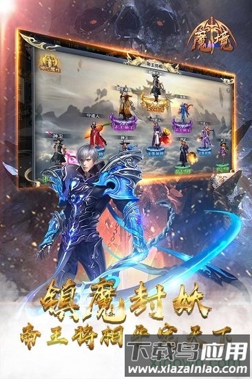 魔境正版最新版截图3
