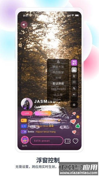声音魔法师手机版截图