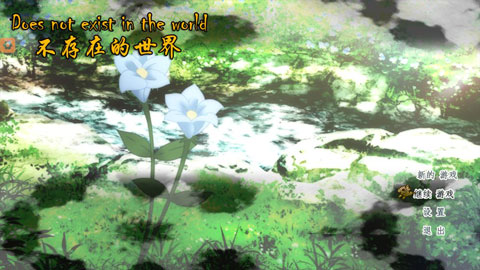 不存在的世界手游最新版截图1