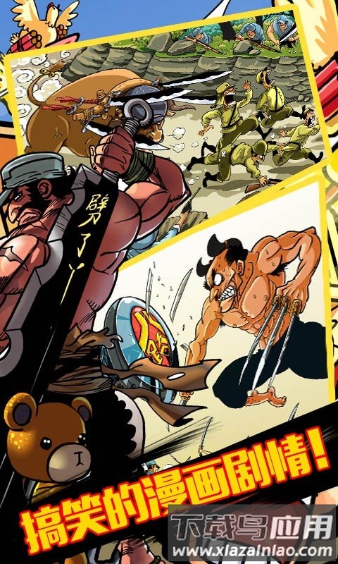 鬼子来了游戏手机版最新版截图1